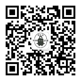 扫一扫加微信-悦杰云iOS科技-分享iOS资源、ipa资源、源码资源