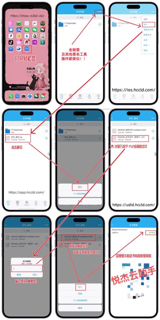 图片[5]-轻松签证书自签 应用签名使用教程 学废签一切-悦杰云iOS科技-分享iOS资源、ipa资源、源码资源