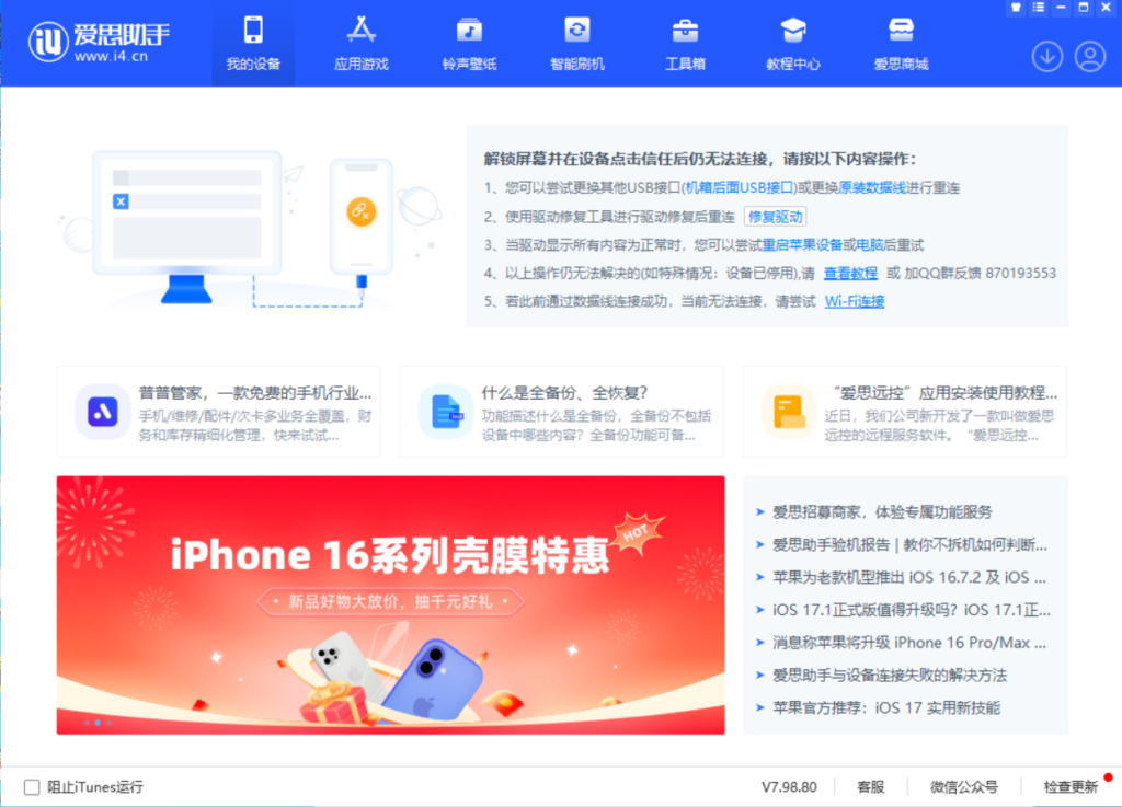 图片[2]-ID自签｜苹果应用多开，支持iOS最新系统，免费！BN助手篇，建议收藏！-悦杰云iOS科技-分享iOS资源、ipa资源、源码资源