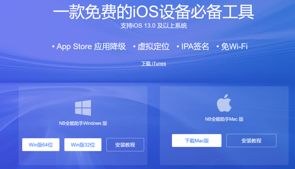 图片[3]-ID自签｜苹果应用多开，支持iOS最新系统，免费！BN助手篇，建议收藏！-悦杰云iOS科技-分享iOS资源、ipa资源、源码资源