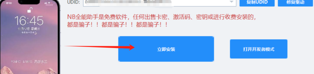 图片[5]-ID自签｜苹果应用多开，支持iOS最新系统，免费！BN助手篇，建议收藏！-悦杰云iOS科技-分享iOS资源、ipa资源、源码资源