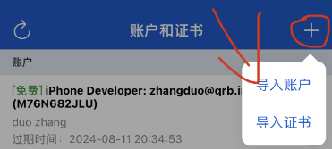 图片[7]-ID自签｜苹果应用多开，支持iOS最新系统，免费！BN助手篇，建议收藏！-悦杰云iOS科技-分享iOS资源、ipa资源、源码资源
