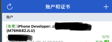 图片[8]-ID自签｜苹果应用多开，支持iOS最新系统，免费！BN助手篇，建议收藏！-悦杰云iOS科技-分享iOS资源、ipa资源、源码资源