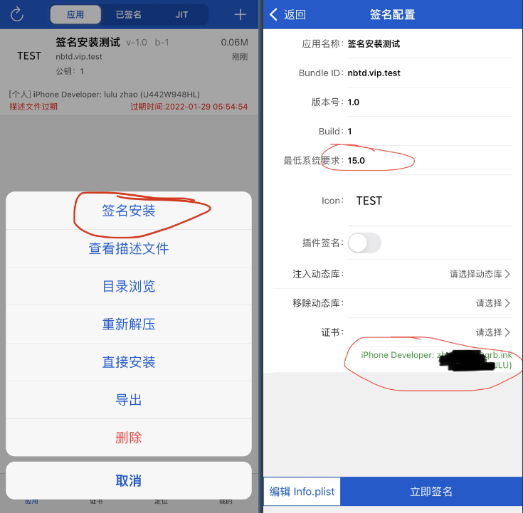 图片[10]-ID自签｜苹果应用多开，支持iOS最新系统，免费！BN助手篇，建议收藏！-悦杰云iOS科技-分享iOS资源、ipa资源、源码资源