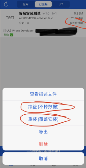 图片[12]-ID自签｜苹果应用多开，支持iOS最新系统，免费！BN助手篇，建议收藏！-悦杰云iOS科技-分享iOS资源、ipa资源、源码资源