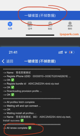图片[13]-ID自签｜苹果应用多开，支持iOS最新系统，免费！BN助手篇，建议收藏！-悦杰云iOS科技-分享iOS资源、ipa资源、源码资源