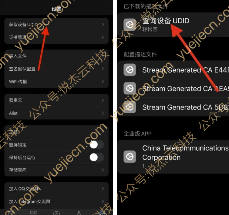 图片[5]-IOS证书 自签轻松签教程-悦杰云iOS科技-分享iOS资源、ipa资源、源码资源