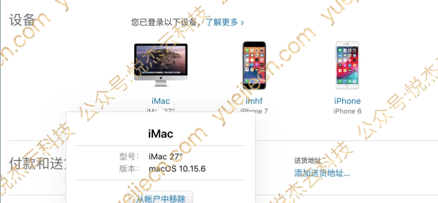 图片[10]-爱思助手 自签工具 使用教程-悦杰云iOS科技-分享iOS资源、ipa资源、源码资源