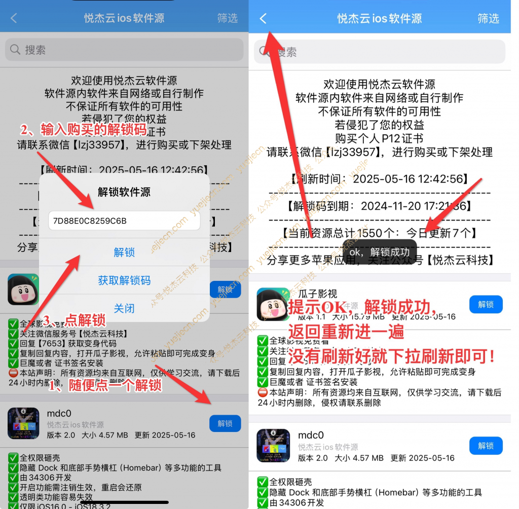 20250516150253383-e5bf20d8b586d7063469e81a9c294762