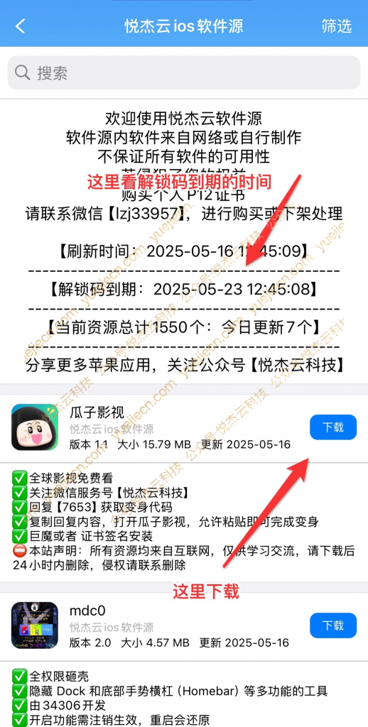 20250516150453699-b0e6824c58599a35892074304434ea23
