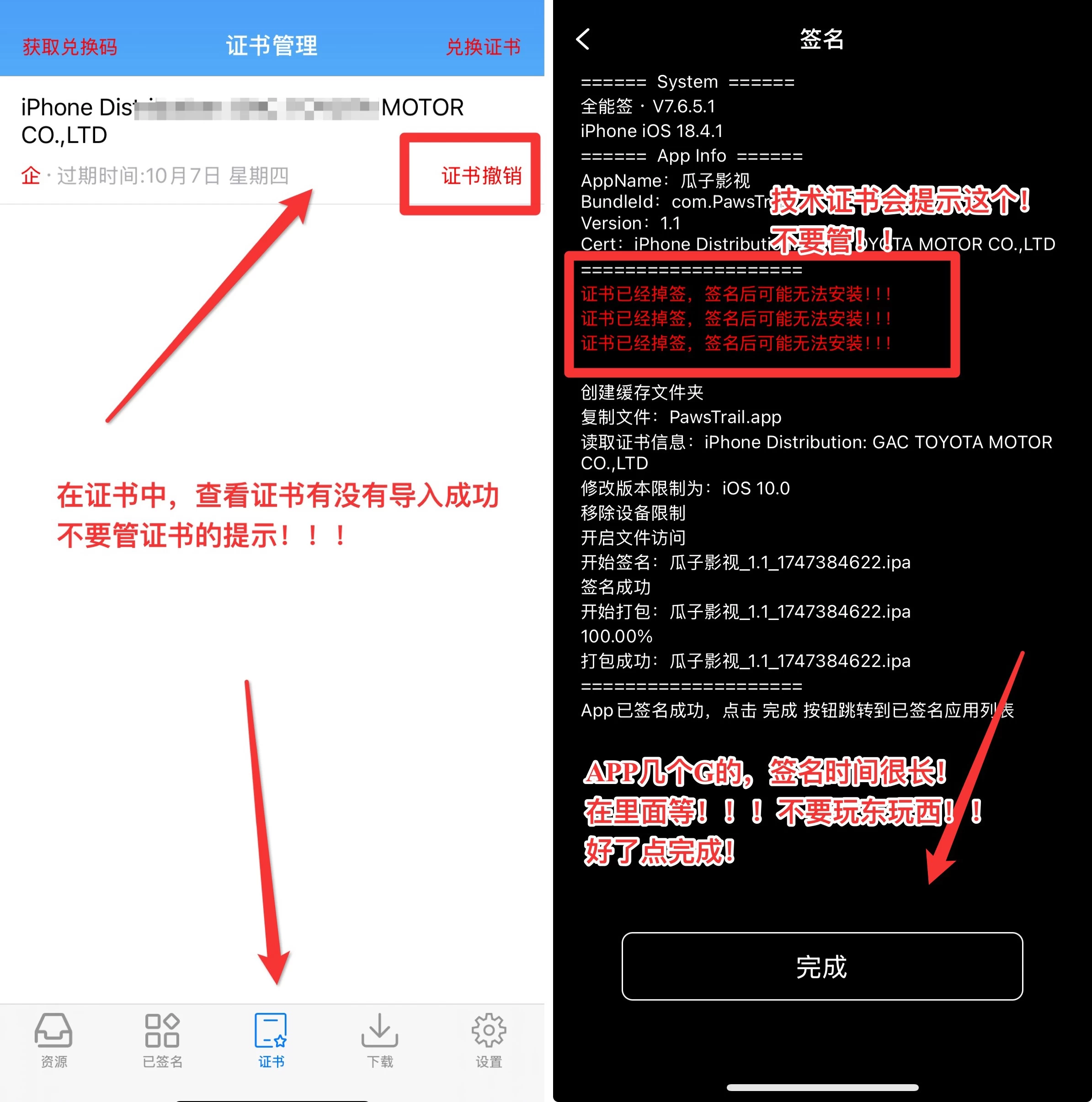 图片[1]-悦杰云技术证书p12使用说明 全能签证书导入 全能签签名安装教程-悦杰云iOS科技-分享iOS资源、ipa资源、源码资源