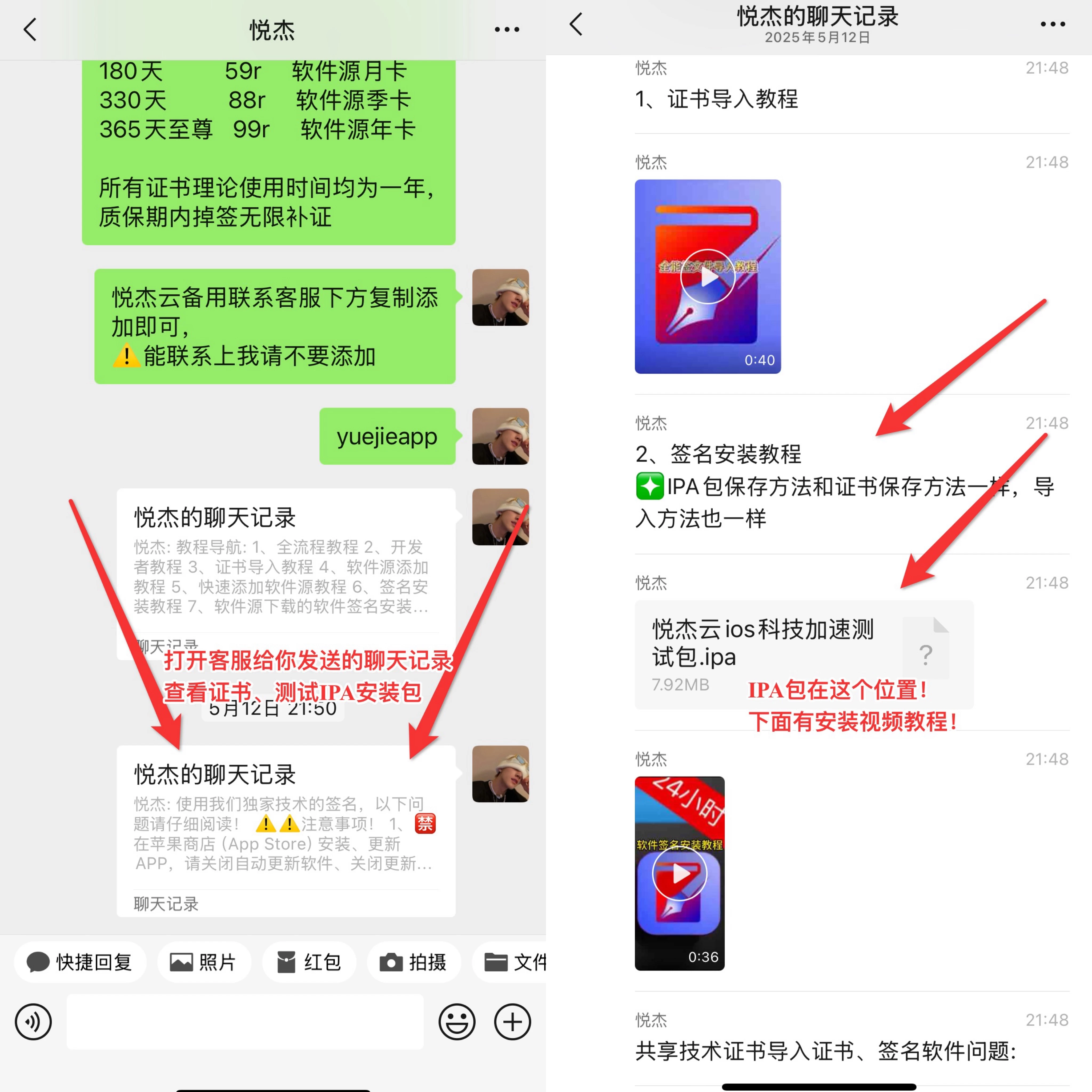 图片[6]-悦杰云技术证书p12使用说明 全能签证书导入 全能签签名安装教程-悦杰云iOS科技-分享iOS资源、ipa资源、源码资源