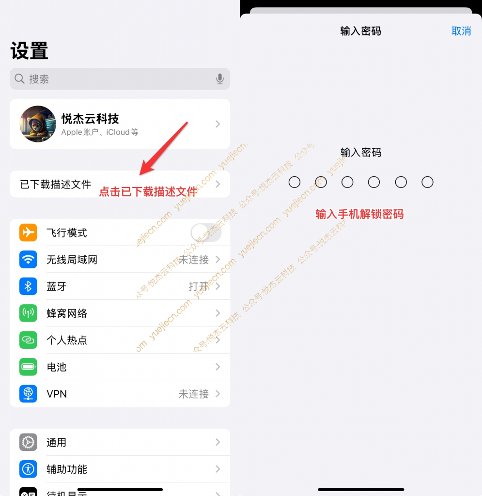 图片[3]-悦杰云个人p12证书教程-悦杰云iOS科技-分享iOS资源、ipa资源、源码资源