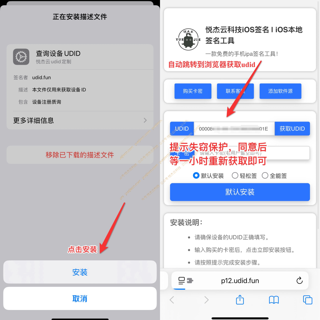 图片[4]-悦杰云个人p12证书教程-悦杰云iOS科技-分享iOS资源、ipa资源、源码资源