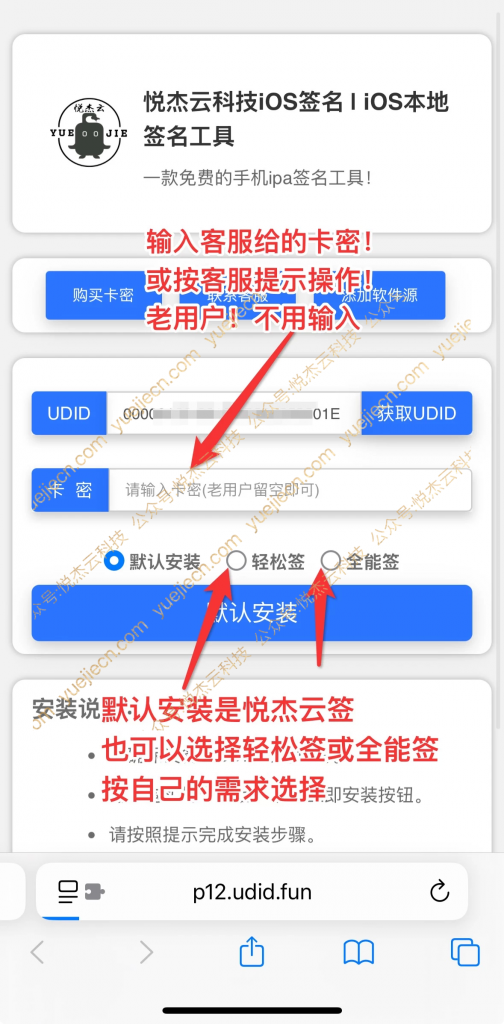 图片[5]-悦杰云个人p12证书教程-悦杰云iOS科技-分享iOS资源、ipa资源、源码资源