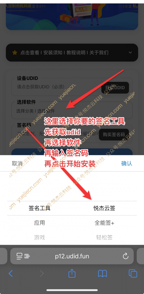 图片[7]-悦杰云个人p12证书教程-悦杰云iOS科技-分享iOS资源、ipa资源、源码资源