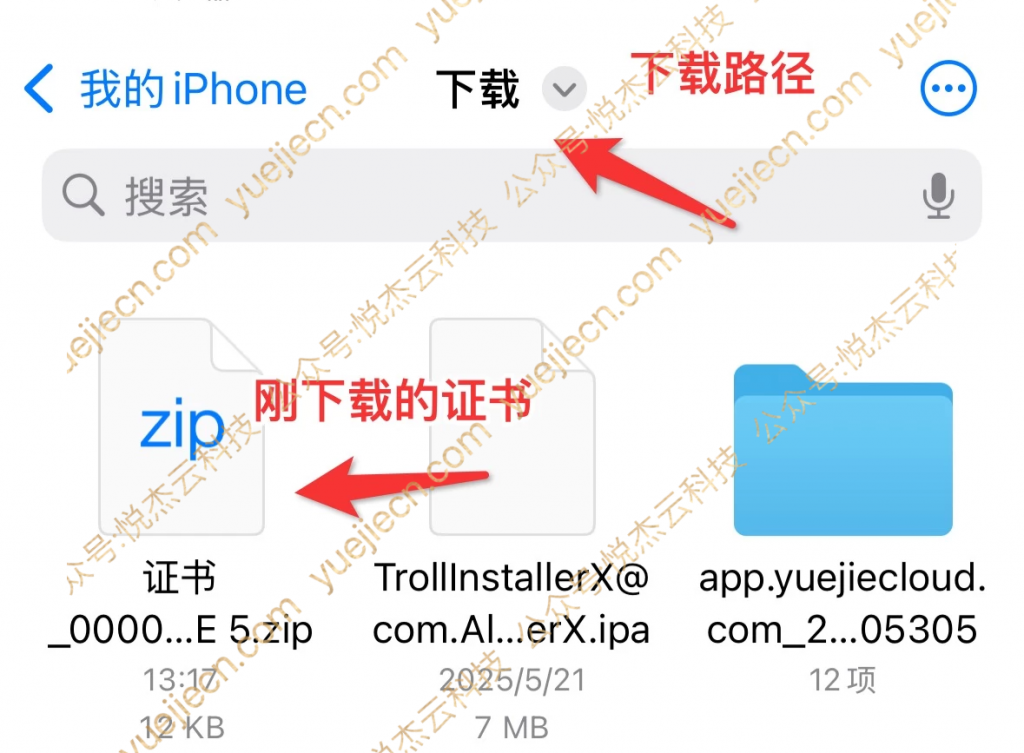 图片[11]-悦杰云个人p12证书教程-悦杰云iOS科技-分享iOS资源、ipa资源、源码资源