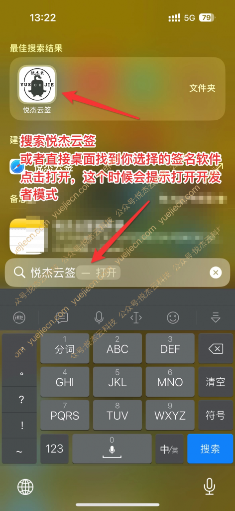 图片[14]-悦杰云个人p12证书教程-悦杰云iOS科技-分享iOS资源、ipa资源、源码资源