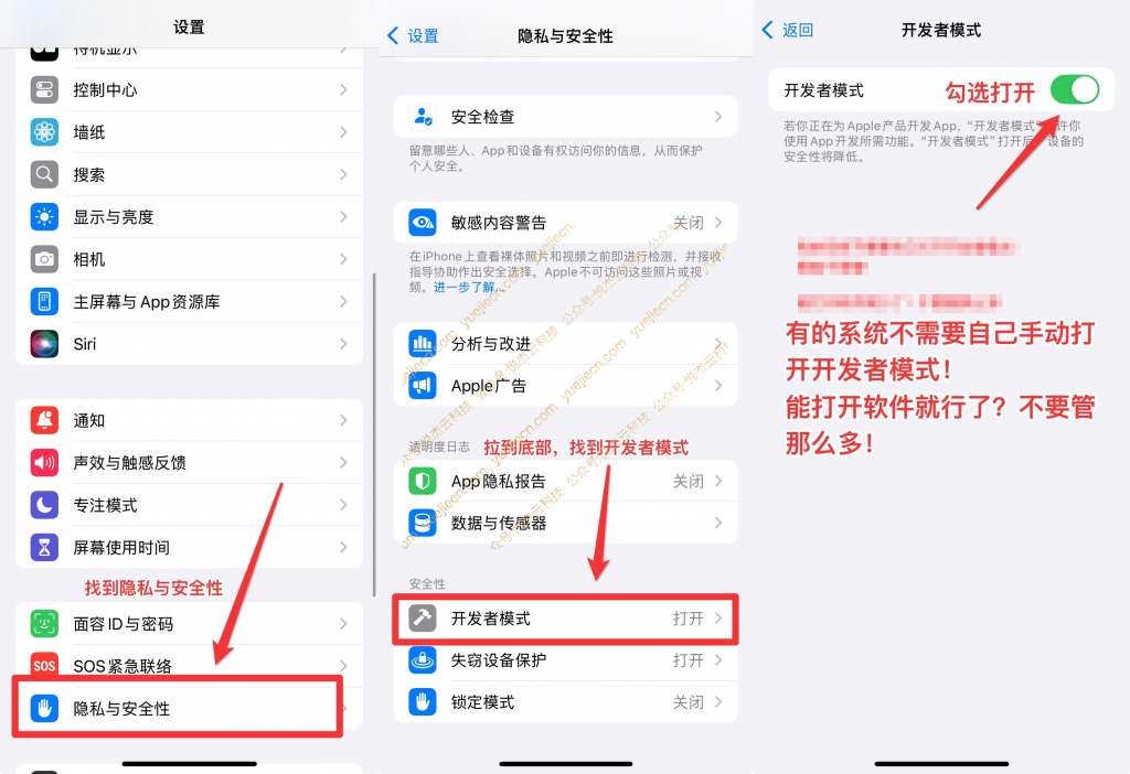 图片[15]-悦杰云个人p12证书教程-悦杰云iOS科技-分享iOS资源、ipa资源、源码资源