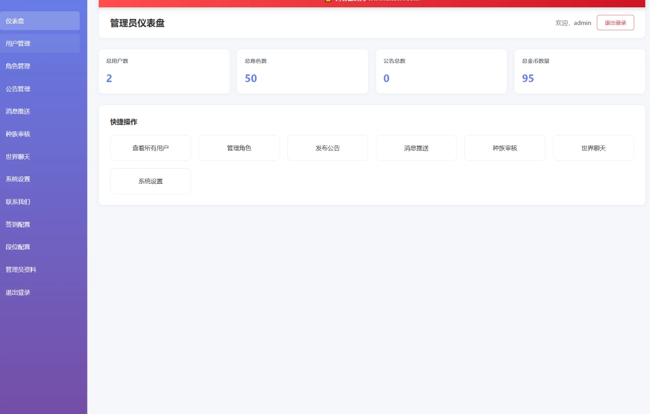 图片[2]-进化之路2.0二开版本源码 带后台-悦杰云iOS科技-分享iOS资源、ipa资源、源码资源