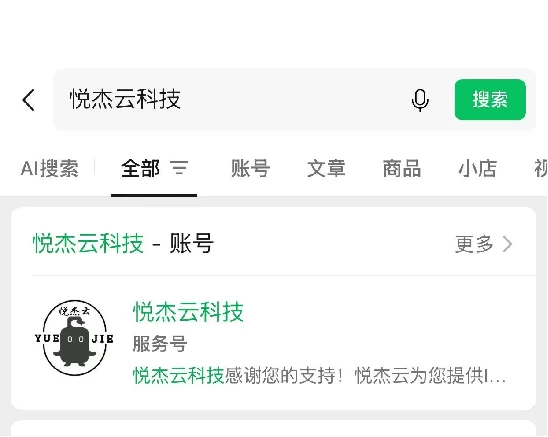 图片[4]-技术证书安装教程-悦杰云iOS科技-分享iOS资源、ipa资源、源码资源