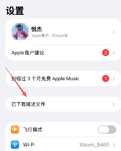 图片[8]-技术证书安装教程-悦杰云iOS科技-分享iOS资源、ipa资源、源码资源