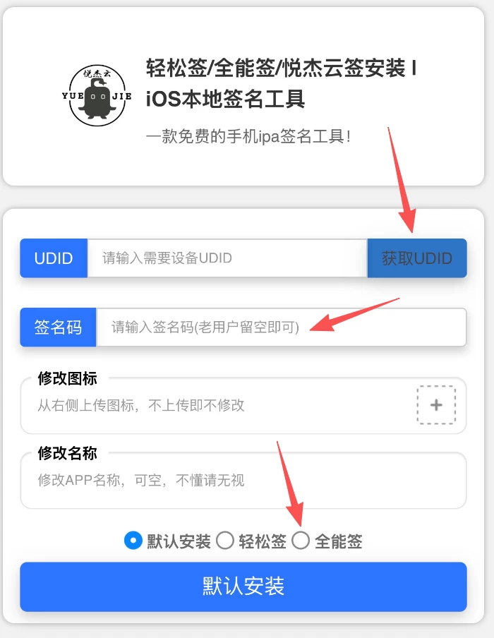 图片[12]-技术证书安装教程-悦杰云iOS科技-分享iOS资源、ipa资源、源码资源